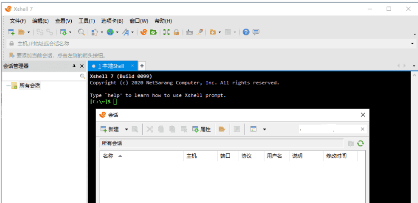 2025最新Xshell 8 Build 0074绿色特别版-IT日志